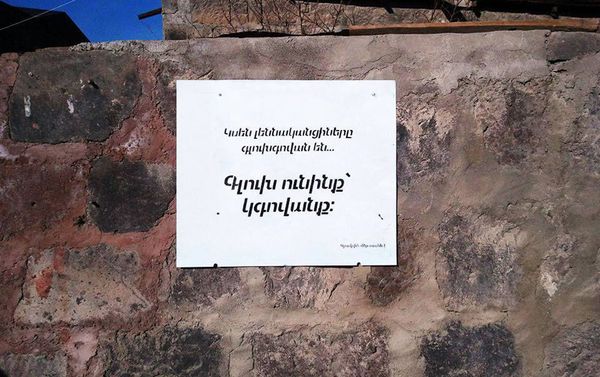 Ապրիլի 1-ին՝ հումորի օրվան նվիրված գրառումներ Գյումրիում - Sputnik Արմենիա