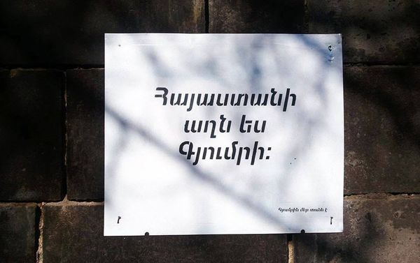 Ապրիլի 1-ին՝ հումորի օրվան նվիրված գրառումներ Գյումրիում - Sputnik Արմենիա