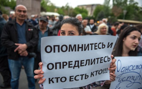 Участники акции в Ереване потребовали признать Карабах - Sputnik Армения