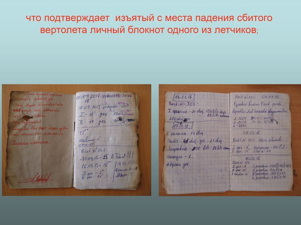 Изъятый с места падения сбитого вооруженными силами Карабаха вертолета Ми-24G азербайджанских ВВС блокнот одного из пилотов - Sputnik Արմենիա
