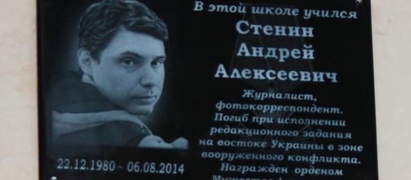 Мемориальную доску в память о погибшем на Украине А.Стенине установили в городе Печора - Sputnik Армения