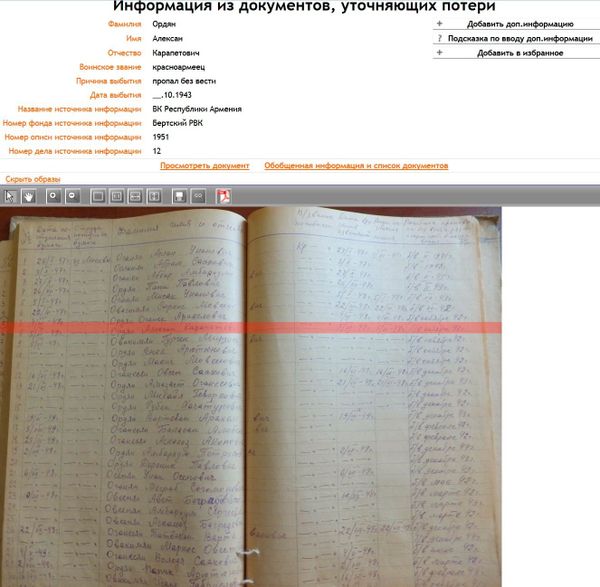 Ордян Алексан Карапетович - Sputnik Արմենիա