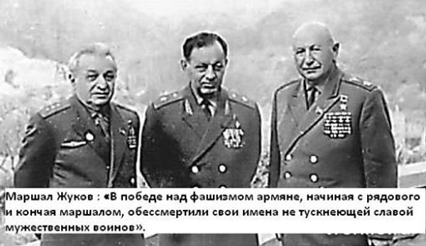 На фото маршалы А.Х. Бабаджанян , И.Х. Баграмян и авиаконструктор .А.И. Микоян - Sputnik Армения