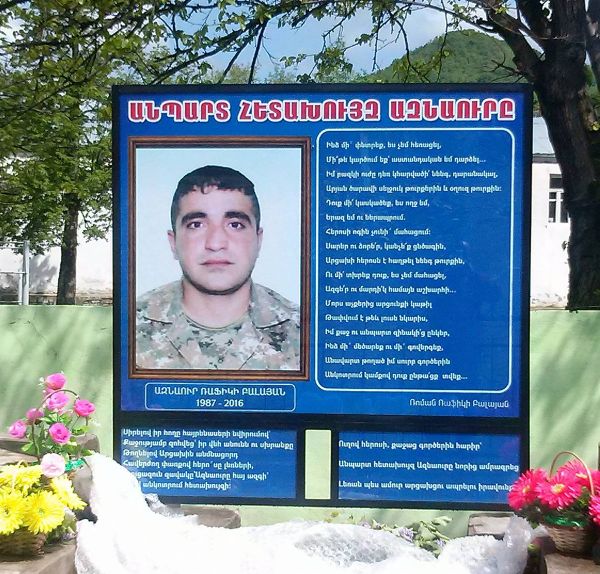 Балаян Азнавур Рафикович - Sputnik Արմենիա