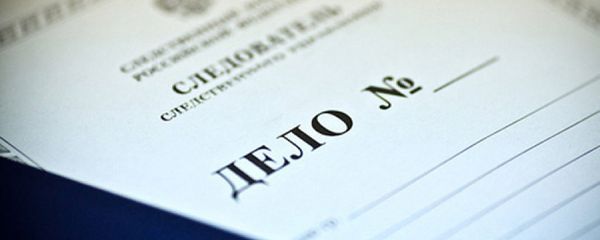 Уголовное дело Уголовное дело - Sputnik Армения