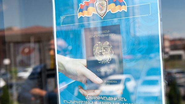 Отдел виз и регистраций - ОВИР - Sputnik Армения