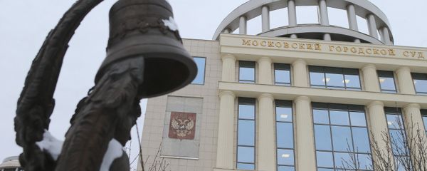 Здание московского городского суда Здание московского городского суда - Sputnik Армения