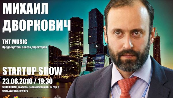 Эксклюзив: прямая трансляция StartUp Show в Москве. «От идей к реальным проектам». - Sputnik Армения