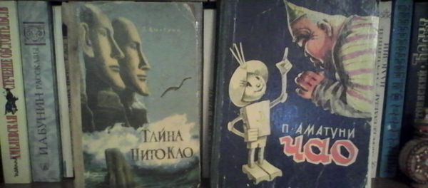 Книга Петрония Гайя Аматуни - Sputnik Армения