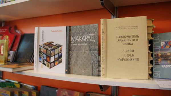 стенд Армении - Sputnik Армения