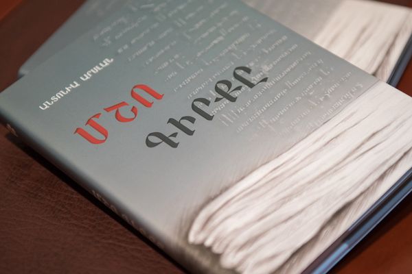 Презентация Книги Мшо Антониа Арслан - Sputnik Արմենիա