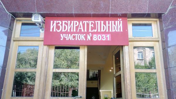 Голосование в Государственную Думу в Армянском городе Гюмри в военной базе ЮВО, сентябрь 2016 года - Sputnik Армения