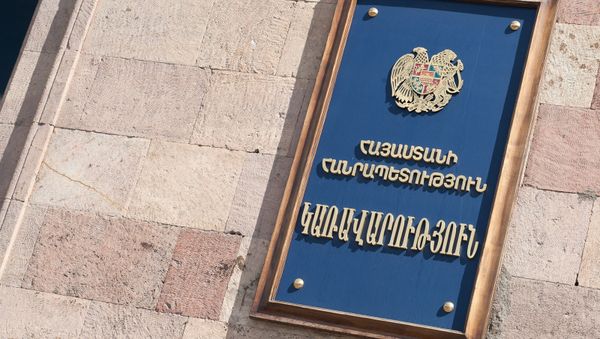 Правительство Республики Армения - Sputnik Արմենիա