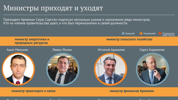 Министры приходят и уходят - Sputnik Армения