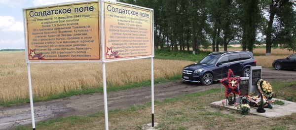 Солдатское поле - Sputnik Армения