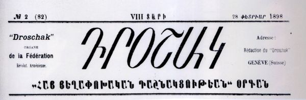 Дрошак Дрошак - Sputnik Армения