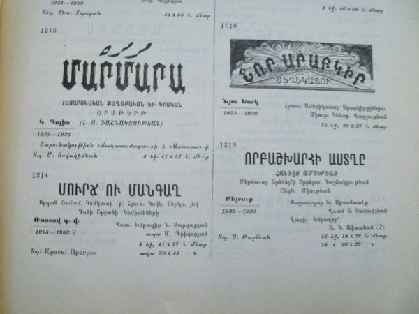 1940 թվականին Ստամբուլում լույս տեսավ  «Մարմարա» օրաթերթը։ Պոլսահայ գաղութի կյանքը թերթը ներկայացնում էր եկեղեցական, դպրոցական, մշակութային իրադարձությունների վերաբերյալ տեղեկություններով։ Տպագրում էին հայագիտական հոդվածներ, գրական ստեղծագործություններ։ - Sputnik Արմենիա