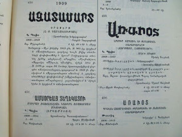 Մարքսիստական գաղափարախոսությամբ տոգորված սոցիալ-դեմոկրատական մամուլի օրգաններն էին «Պրոլետարիատը», «Կայծը», «Նոր խոսքը» և ուրիշ թերթեր։ - Sputnik Արմենիա