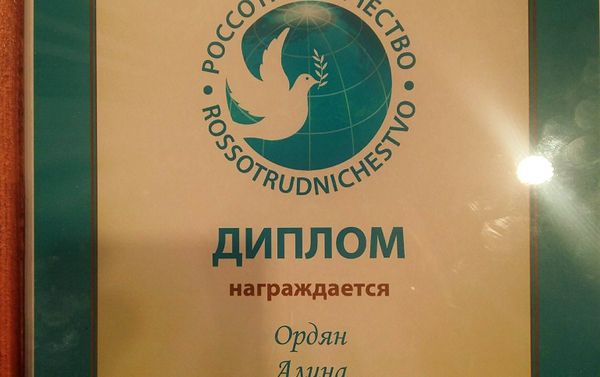 Шеф-редактор Sputnik Армения Алина Ордян награждена за вклад в гуманитарное сотрудничество - Sputnik Армения