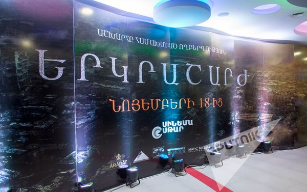 Премьера фильма Землетрясение Премьера фильма Землетрясение - Sputnik Армения