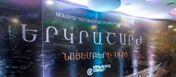 Премьера фильма Землетрясение Премьера фильма Землетрясение - Sputnik Армения