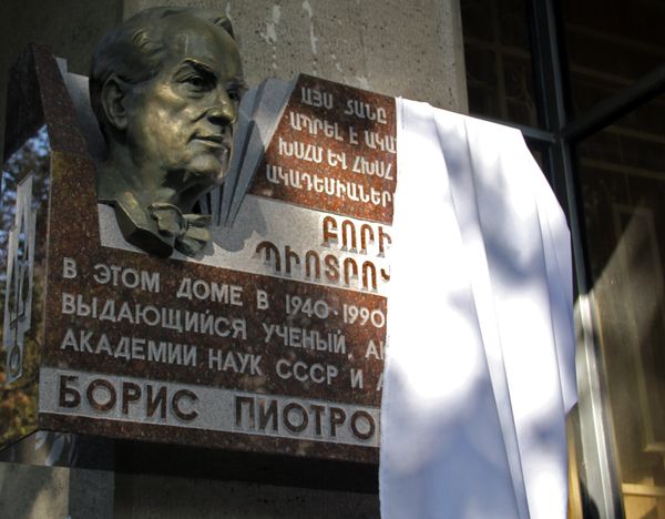 Бюст советского ученого-археолога Борис Пиотровского в Ереване Бюст советского ученого-археолога Борис Пиотровского в Ереване - Sputnik Армения