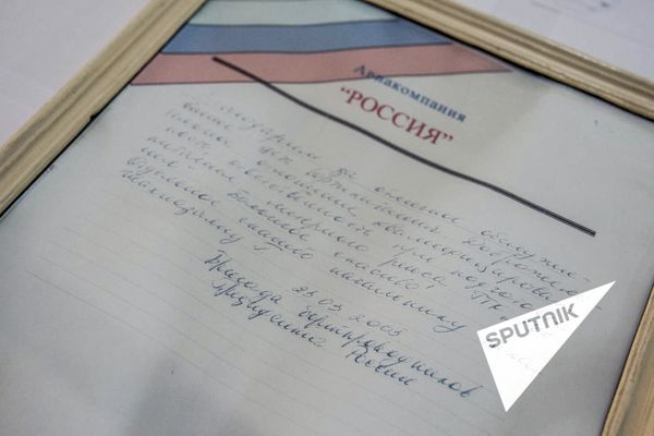 Диплом компании ЗАО Авиа-сервис, которая поставляет бортовое питание на лайнер французской авиакомпании Эйр Франс - Sputnik Армения