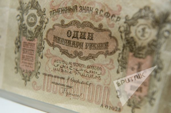 Купюра достоинством один миллиард рублей начала ХХ века. На эти деньги – вследствие девальвации – можно было купить разве что буханку хлеба - Sputnik Армения