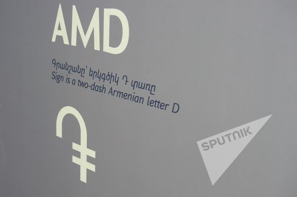 Символ армянского драма - Sputnik Армения