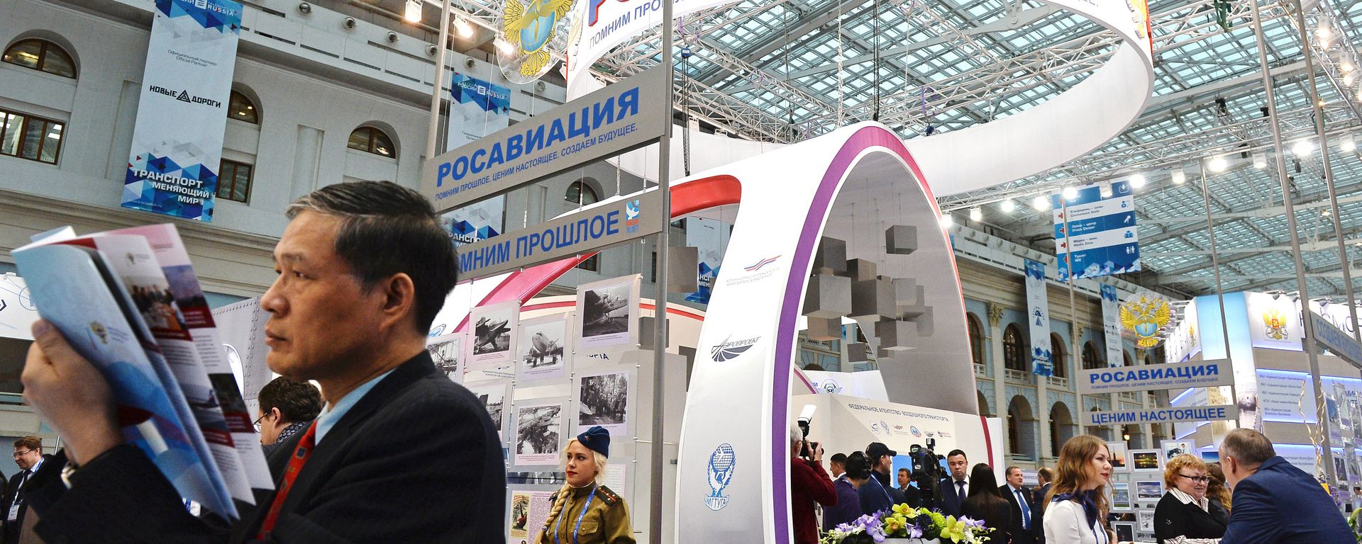 Стенд Федерального агентства воздушного транспорта Росавиация выставка Транспорт России - Sputnik Армения, 1920, 01.03.2022