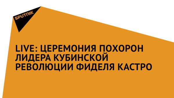 СПУТНИК_LIVE: Церемония похорон лидера Кубинской революции Фиделя Кастро - Sputnik Армения