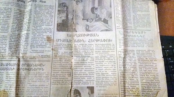 Вырезка из газеты Ереван 1989 года Вырезка из газеты Ереван 1989 года - Sputnik Армения