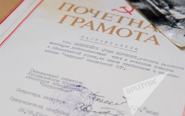 Почетная грамота Армана Ванескегяна Почетная грамота Армана Ванескегяна - Sputnik Армения
