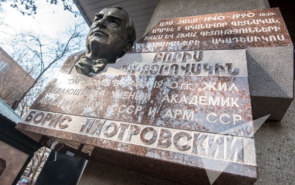 Открытие памятника советскому ученому-археологу Борису Пиотровскому в Ереване - Sputnik Армения