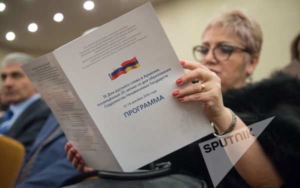 IX Дни русского слова в Армении - Sputnik Армения