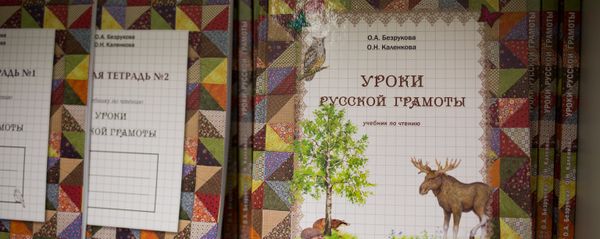 Учебник русского языка - Sputnik Армения
