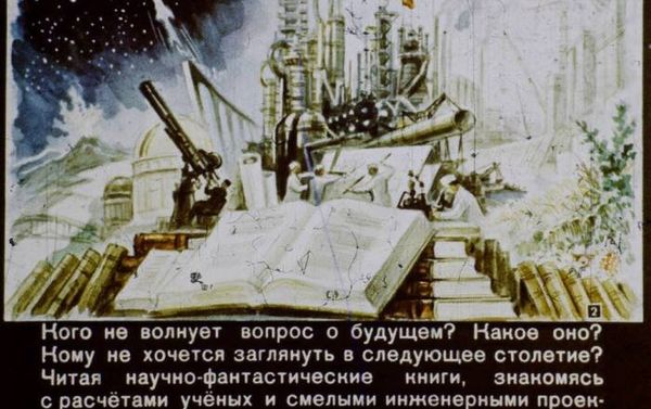 Для авторов диафильма 2017 год - это далекое будущее - Sputnik Армения