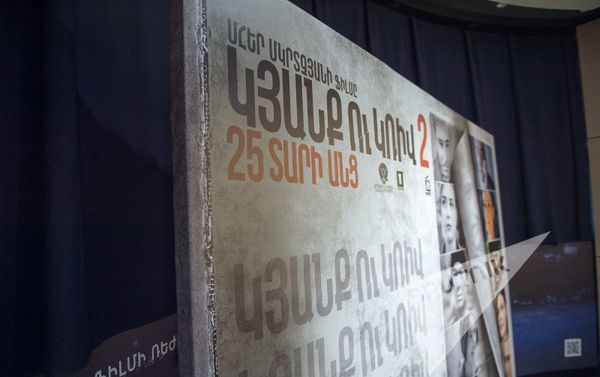 «Կյանք ու Կռիվ 2» - Sputnik Արմենիա