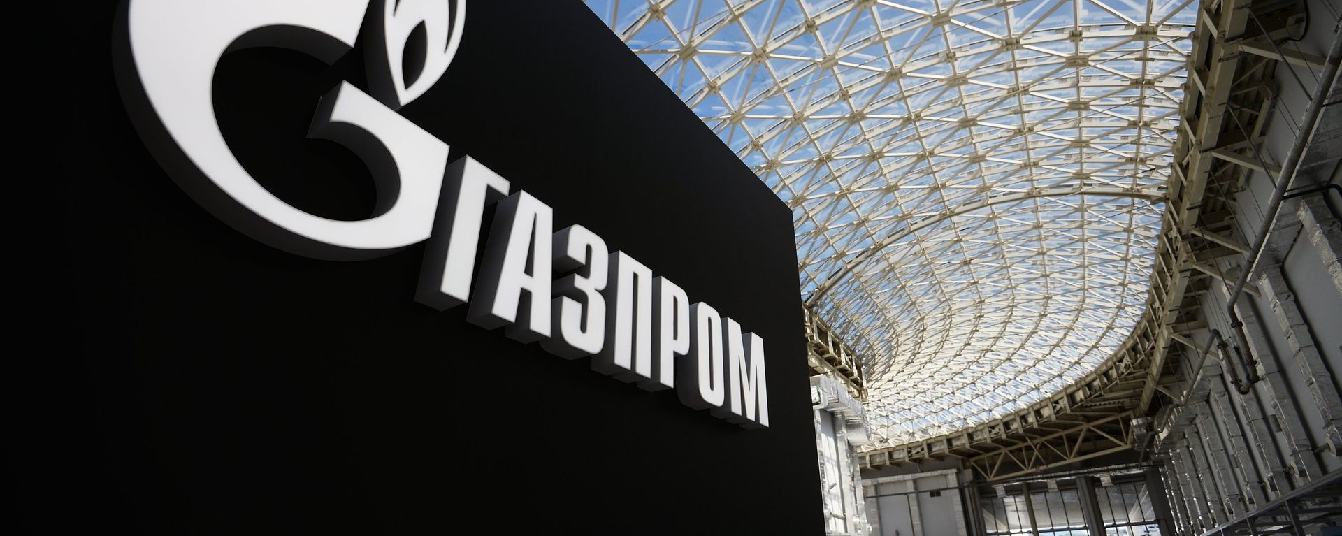 Логотип компании Газпром - Sputnik Армения, 1920, 13.08.2021