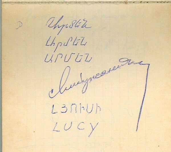 Бумажка с подписью и почерком отца - единственное, что сохранилось у Люсии Бумажка с подписью и почерком отца - единственное, что сохранилось у Люсии - Sputnik Армения