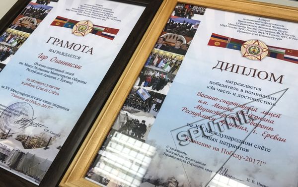 Награды За честь и достоинство Награды За честь и достоинство - Sputnik Армения