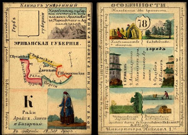 Нахичевань – как часть Эриванской губернии - Sputnik Արմենիա
