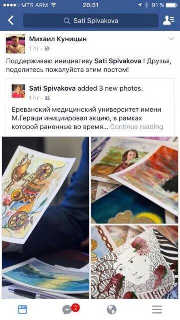 Скриншот страницы в ФБ - Sputnik Արմենիա