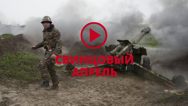 Свинцовый апрель - Sputnik Армения