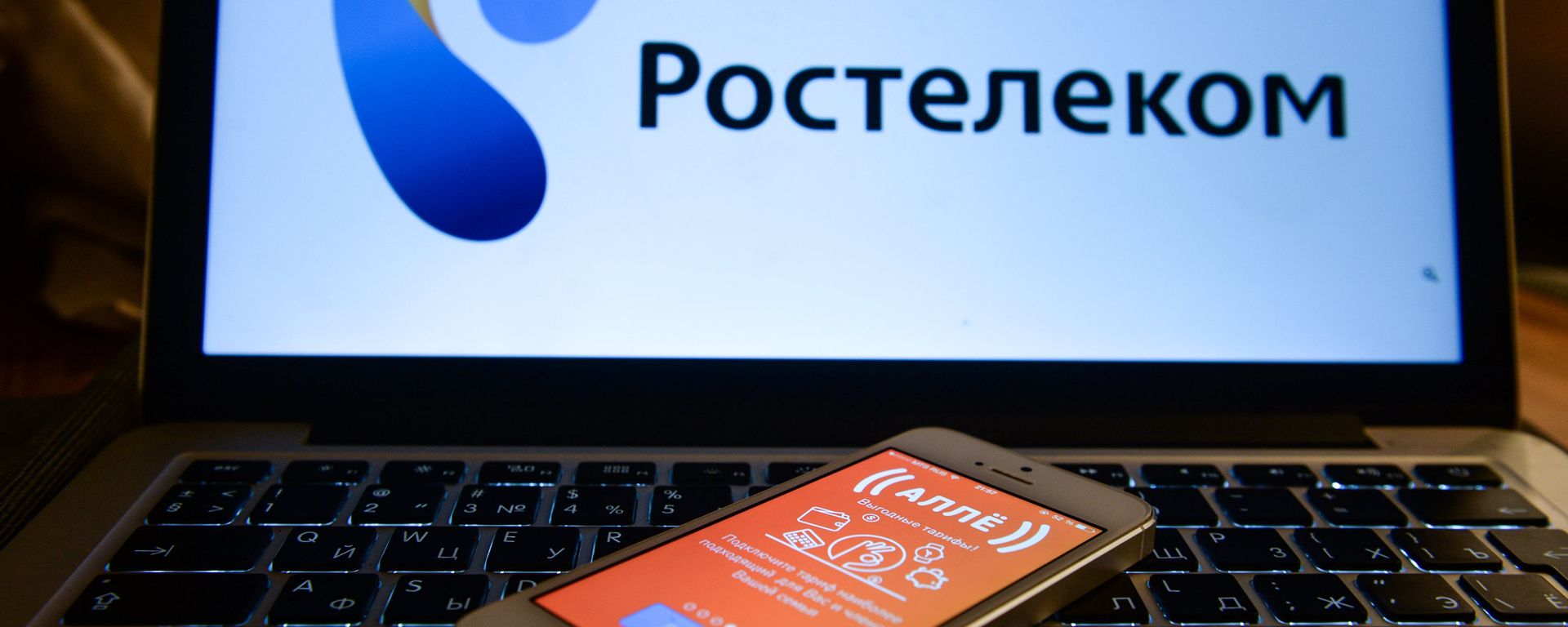 Компания Ростелеком - Sputnik Արմենիա, 1920, 08.02.2018
