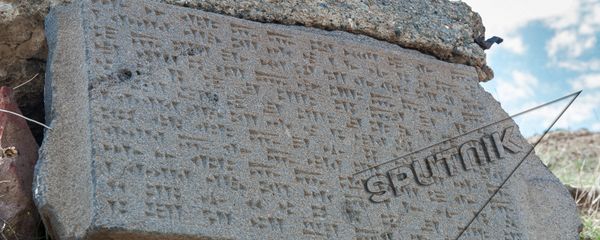 Историко-археологический музей-заповедник Эребуни Историко-археологический музей-заповедник Эребуни - Sputnik Армения