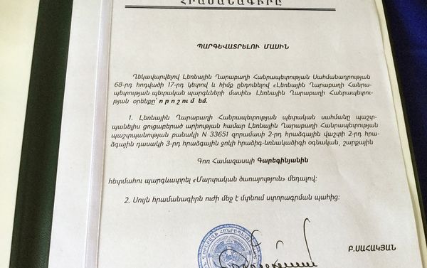 Գոռ Գարեգինյանին «Մարտական խաչ» շքանշանով պարգևատրելու հրամանագիրը - Sputnik Արմենիա