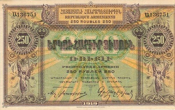 Армянские деньги, распечатанные компанией Waterlow & Sons Армянские деньги, распечатанные компанией Waterlow & Sons - Sputnik Армения