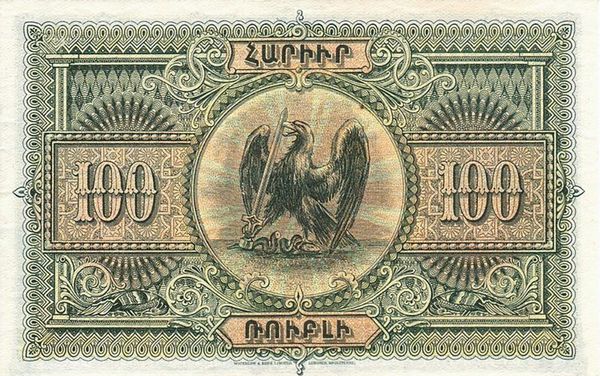 Армянские деньги, распечатанные компанией Waterlow & Sons Армянские деньги, распечатанные компанией Waterlow & Sons - Sputnik Армения