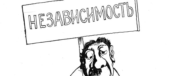 Карикатура. Независимость - Sputnik Армения